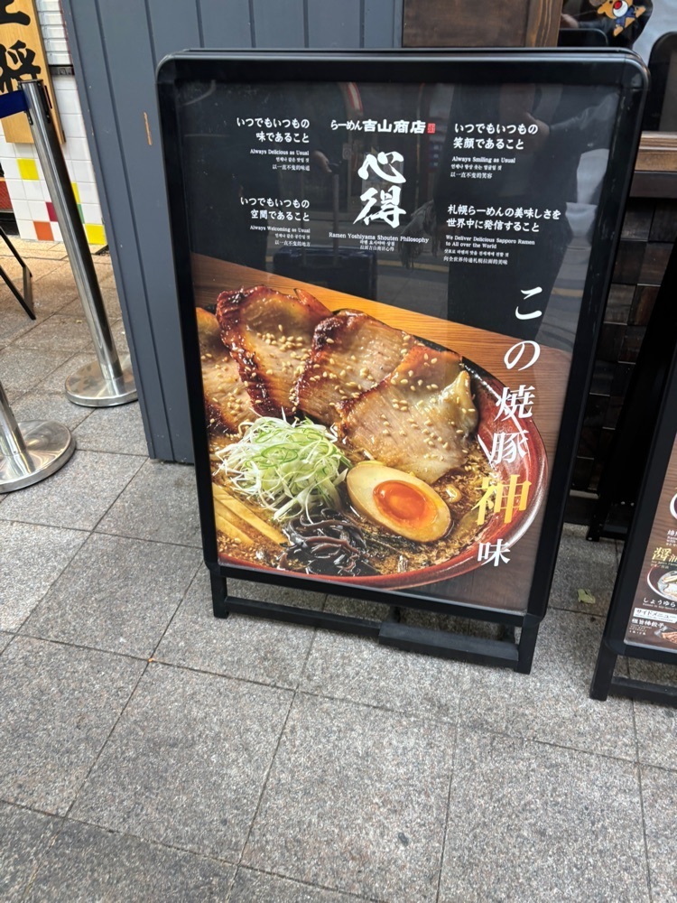 あゆまるグルメさんが投稿したらーめん 吉山商店街に関する口コミの画像