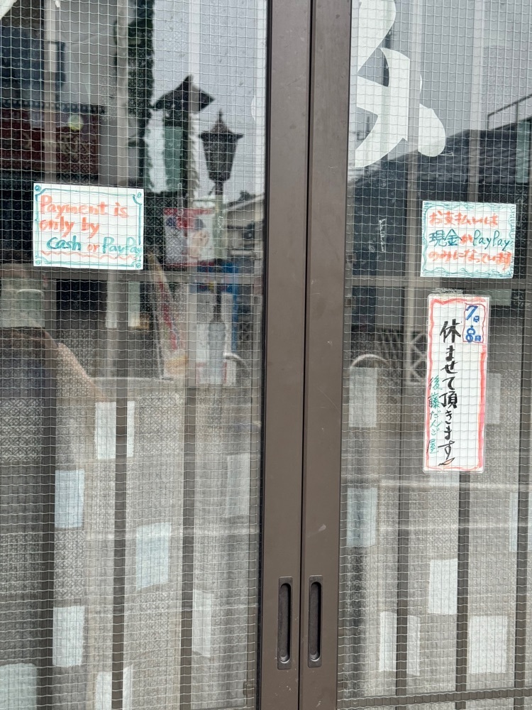 nico☺︎さんが投稿した後藤だんご屋（ごとうだんごや）に関する口コミの画像