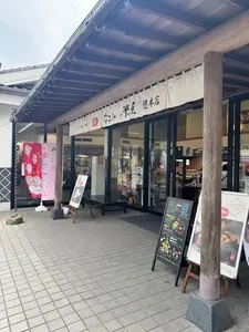 なごみの米屋 JR成田駅前店（ナゴミノヨネヤ）