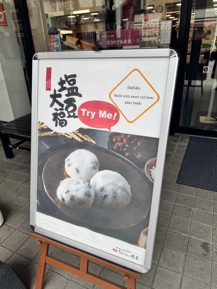 nico☺︎さんが投稿したなごみの米屋 JR成田駅前店（ナゴミノヨネヤ）に関する口コミの画像