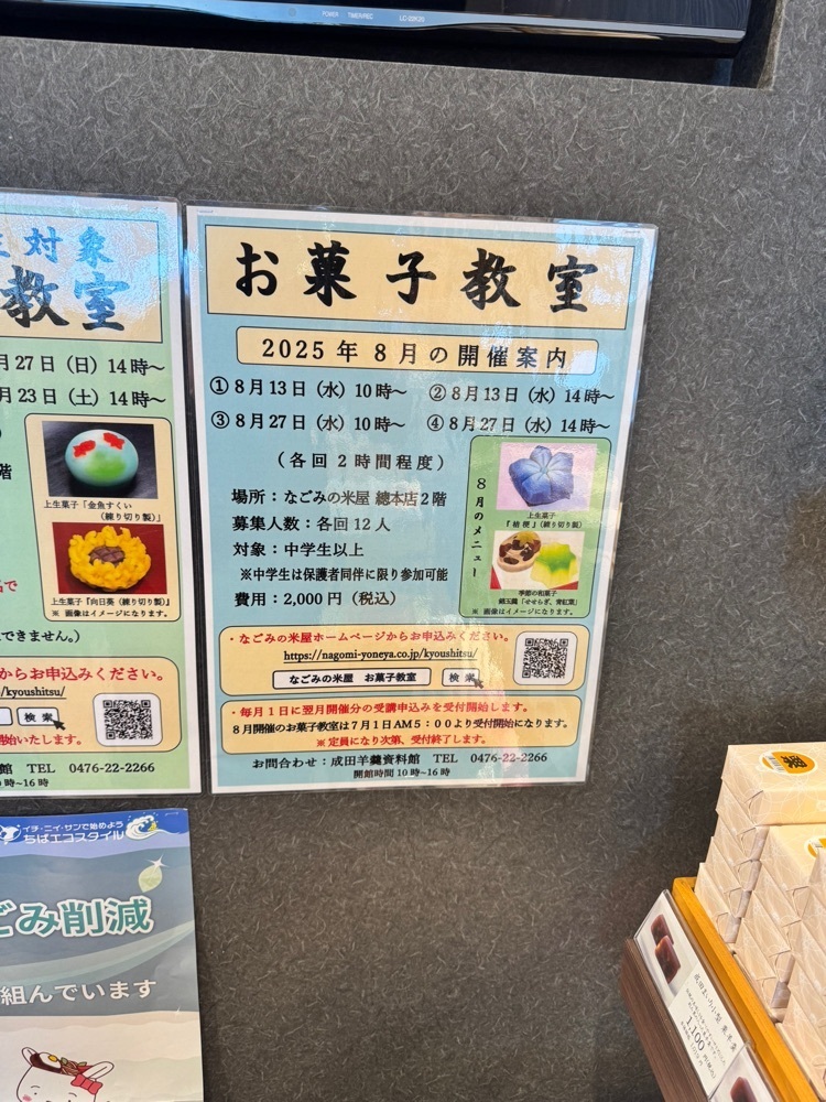 nico☺︎さんが投稿したなごみの米屋 JR成田駅前店（ナゴミノヨネヤ）に関する口コミの画像