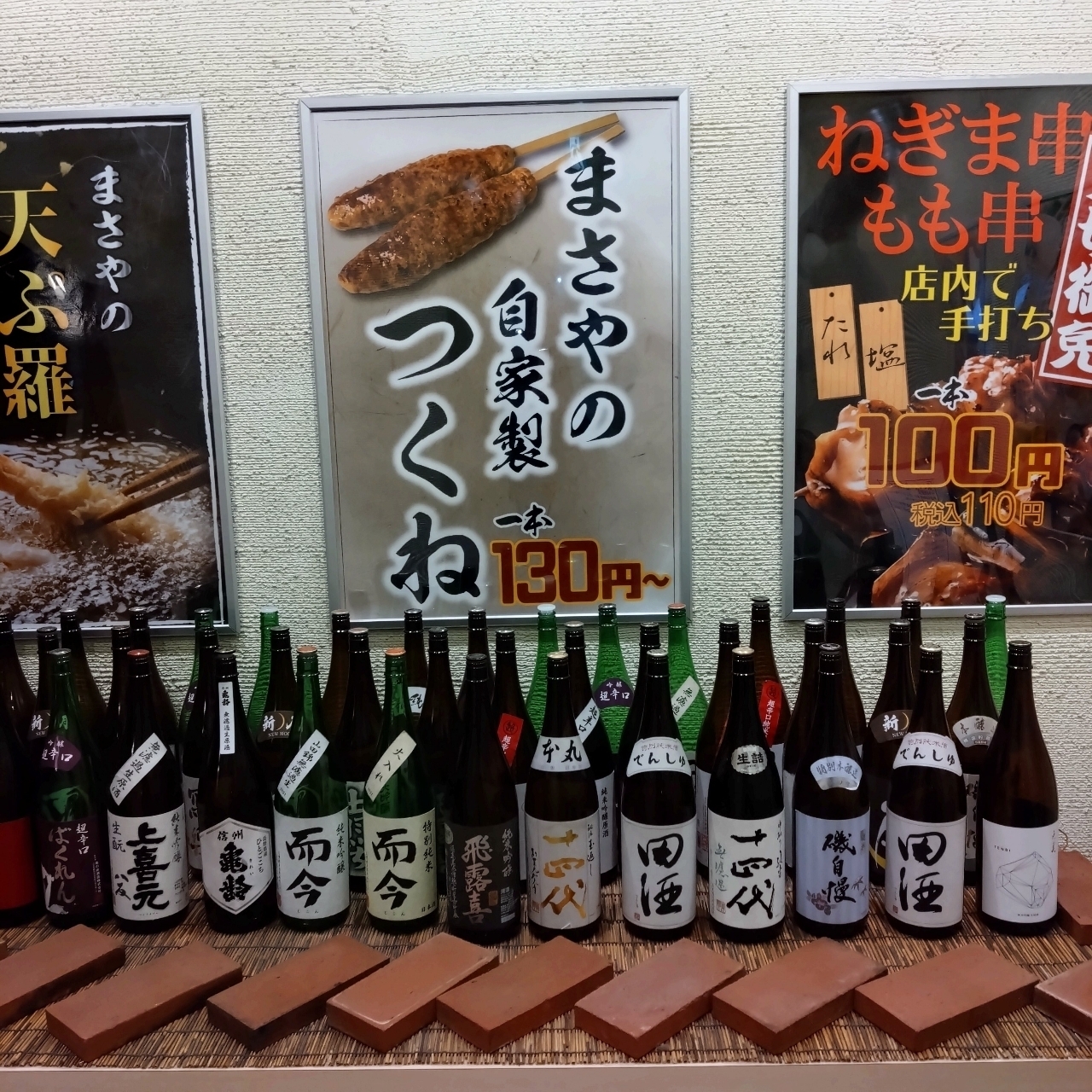 北海道大臣さんが投稿したまさや 札幌麻生店に関する口コミの画像