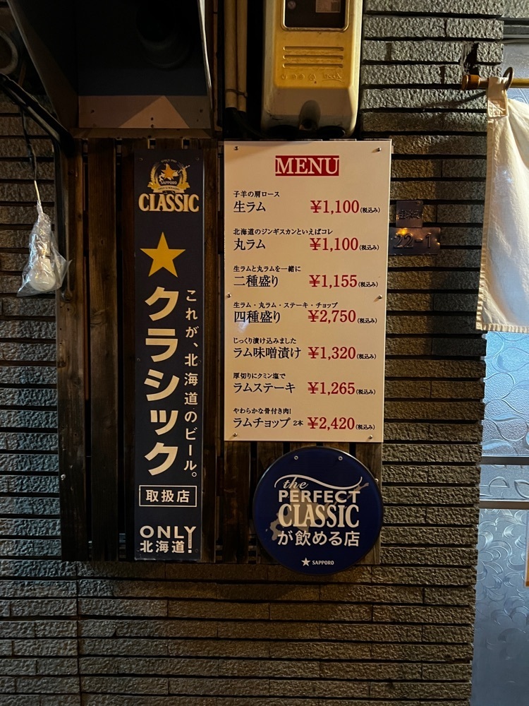 サブ&クルさんが投稿した炭火ジンギスカン いい田屋に関する口コミの画像