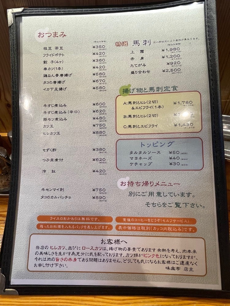 nostalgic_hiking_bca8さんが投稿した味楽亭（みらくてい）に関する口コミの画像