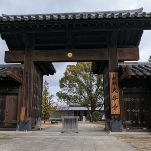 三輪山会館