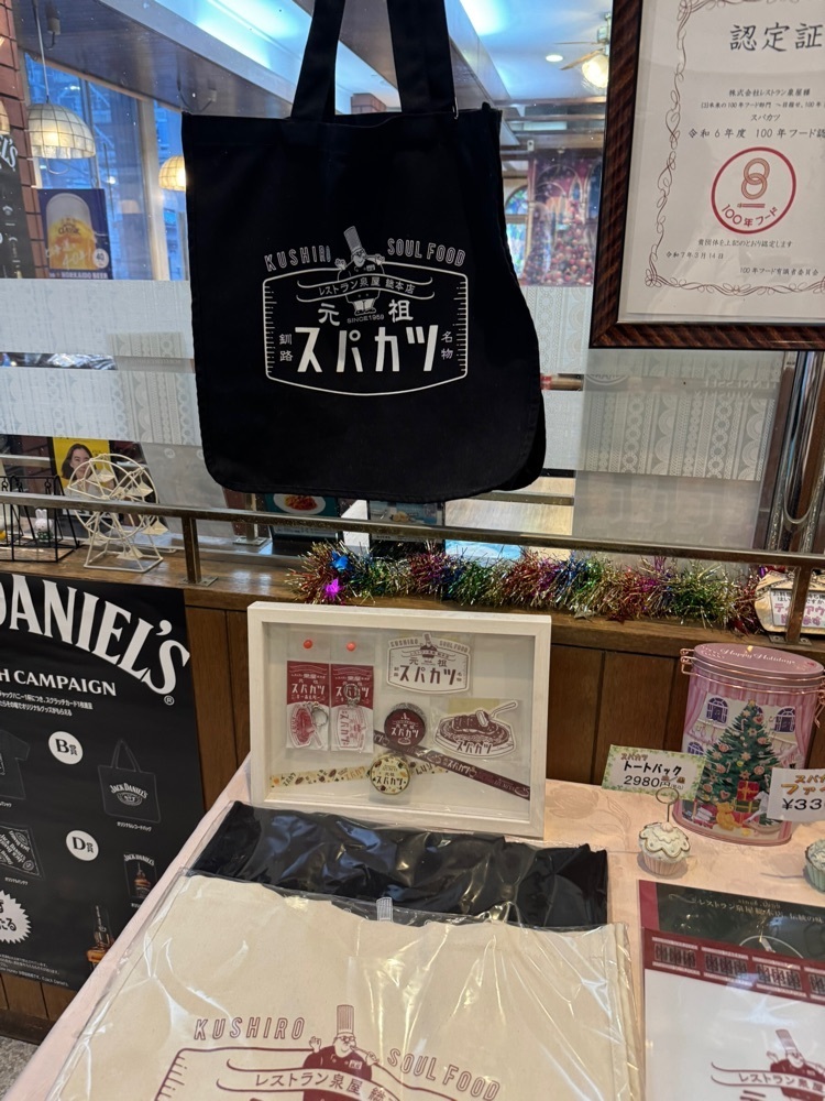 P-sanさんが投稿したレストラン泉屋 総本店に関する口コミの画像