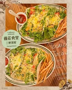 藤花食堂