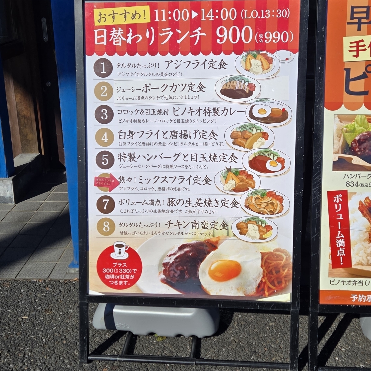 miさんが投稿したピノキオ 東川口店に関する口コミの画像