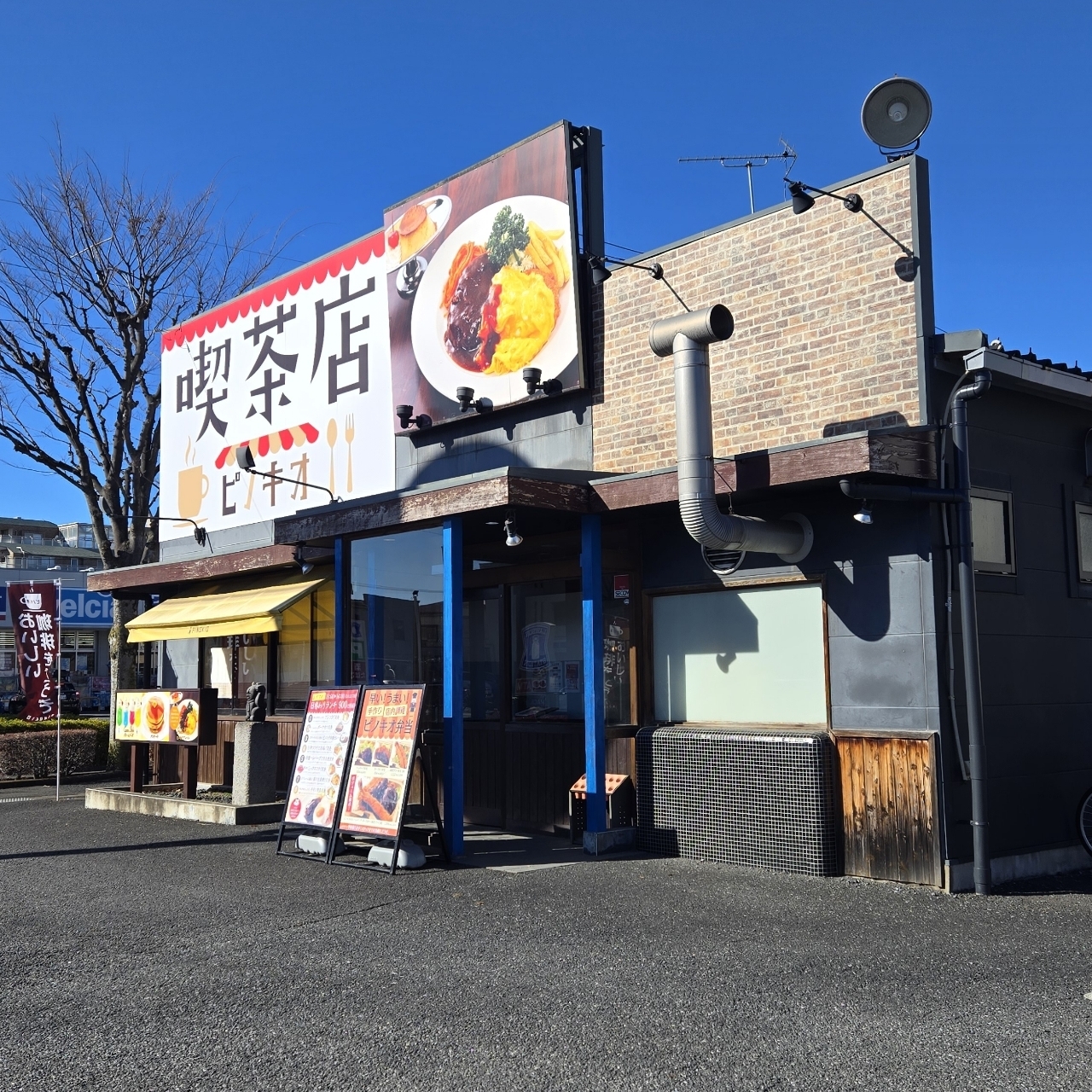 miさんが投稿したピノキオ 東川口店に関する口コミの画像
