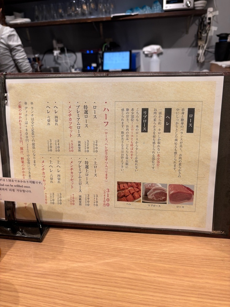 nanah1さんが投稿したとんかつ なぎかつ（NAGIKATSU）に関する口コミの画像