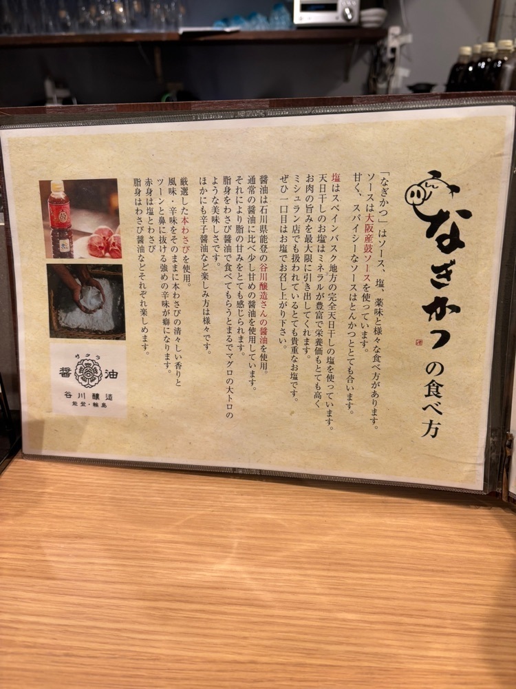 nanah1さんが投稿したとんかつ なぎかつ（NAGIKATSU）に関する口コミの画像