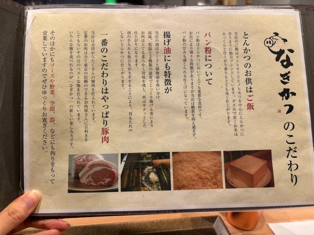 nanah1さんが投稿したとんかつ なぎかつ（NAGIKATSU）に関する口コミの画像