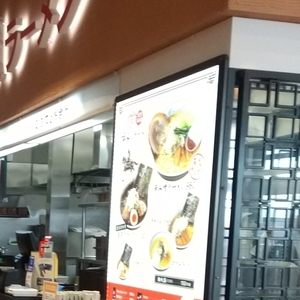 味よし 三井アウトレットパーク仙台港店