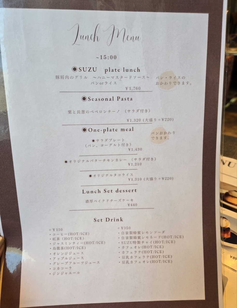 じゅりぽんさんが投稿したスズカフェ銀座（SUZU CAFE）に関する口コミの画像