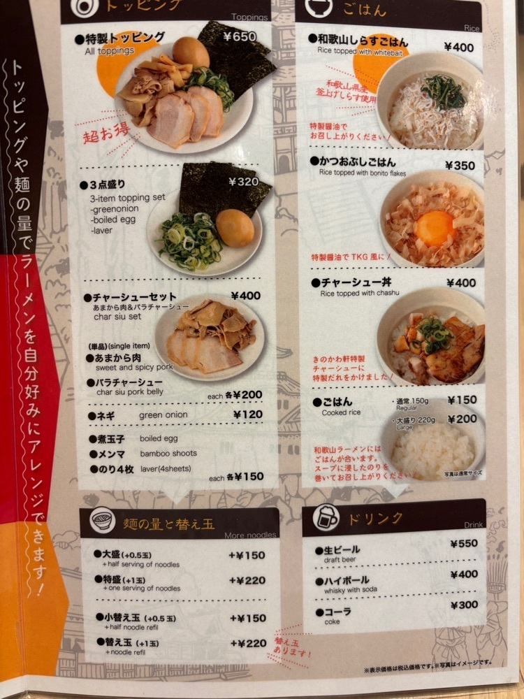 お出かけ名古屋人さんが投稿した和歌山らーめん きのかわ軒に関する口コミの画像