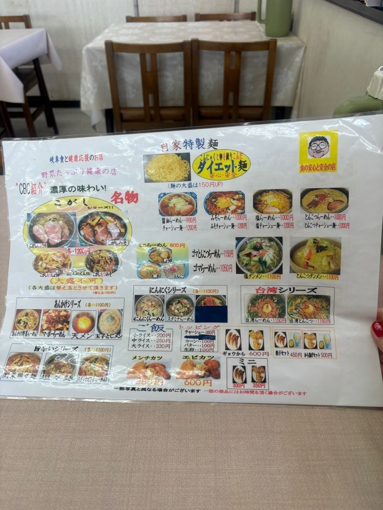 りおん💓さんが投稿した寅ちゃんラーメンに関する口コミの画像