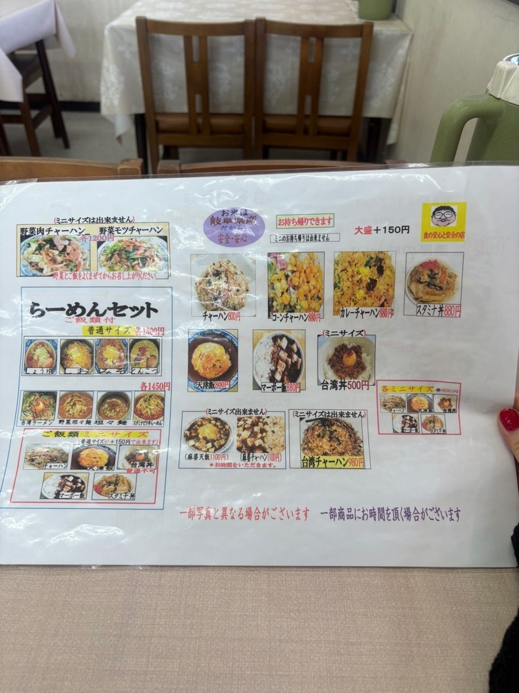 りおん💓さんが投稿した寅ちゃんラーメンに関する口コミの画像