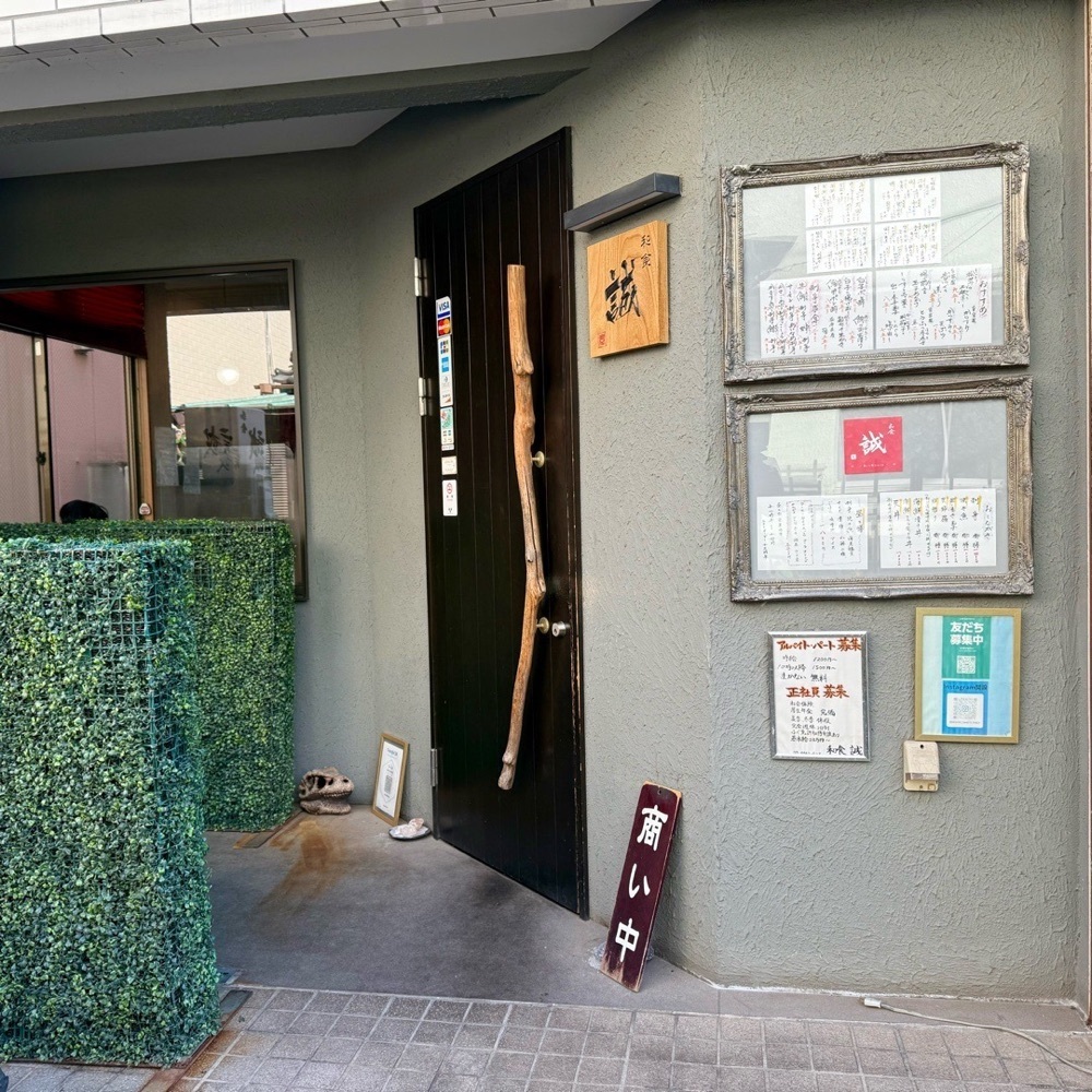 kaze_gourmetさんが投稿した誠に関する口コミの画像