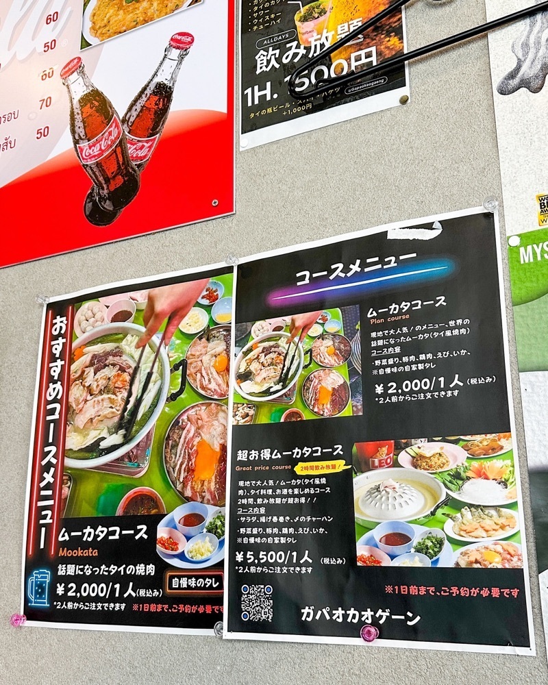 40s_gourmetさんが投稿したガパオカオゲーンに関する口コミの画像