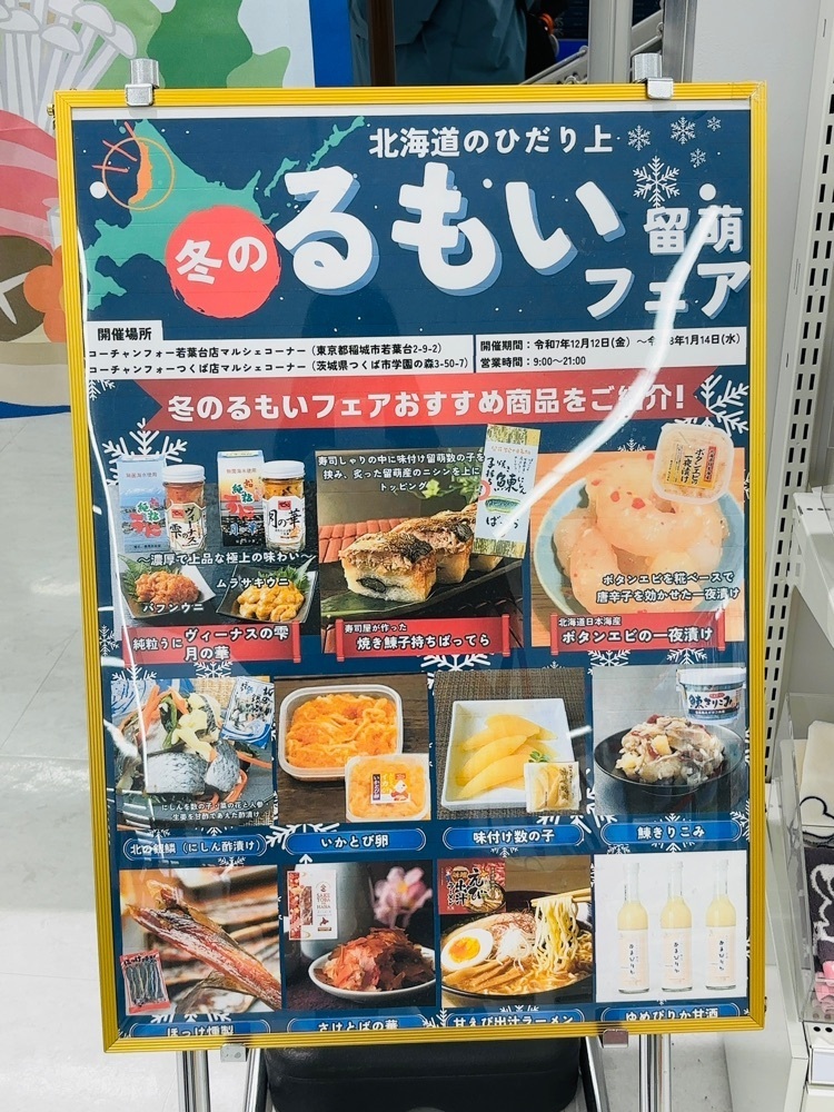 mariさんが投稿したコーチャンフォーマルシェ つくば店に関する口コミの画像