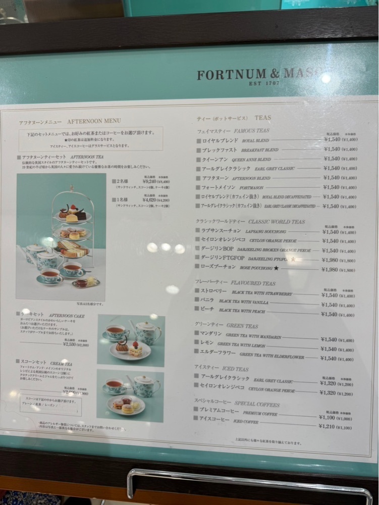 nico☺︎さんが投稿したフォートナム・アンド・メイソン・コンセプトショップ 日本橋三越店（Fortnum＆Mason Concept Shop）に関する口コミの画像