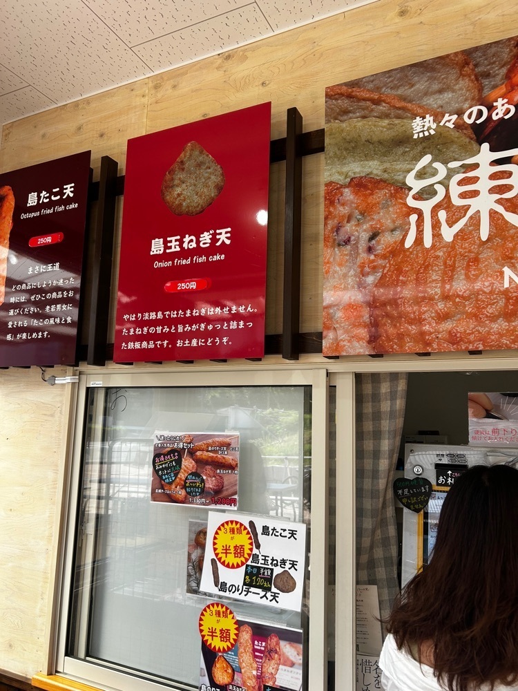 mamama__tさんが投稿した練物屋 道の駅あわじ店に関する口コミの画像