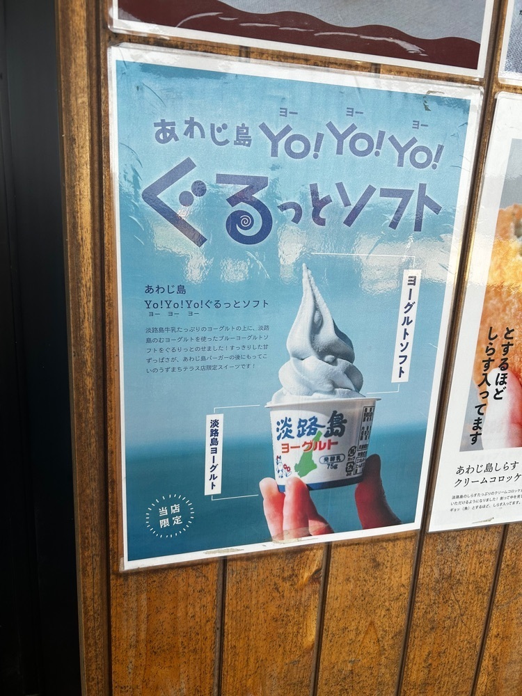 mamama__tさんが投稿した道の駅うずしおinうずまちテラスに関する口コミの画像
