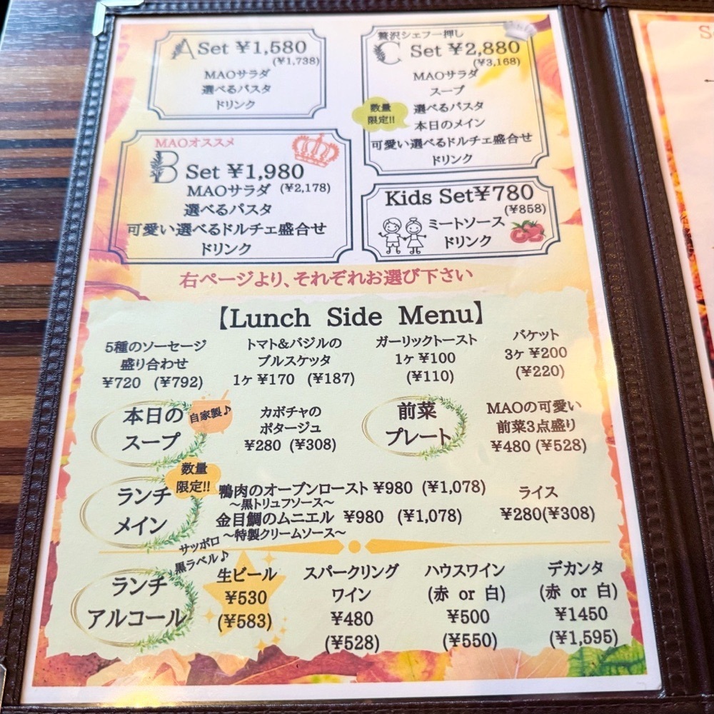 kaze_gourmetさんが投稿したイタリアンダイニング MAOに関する口コミの画像