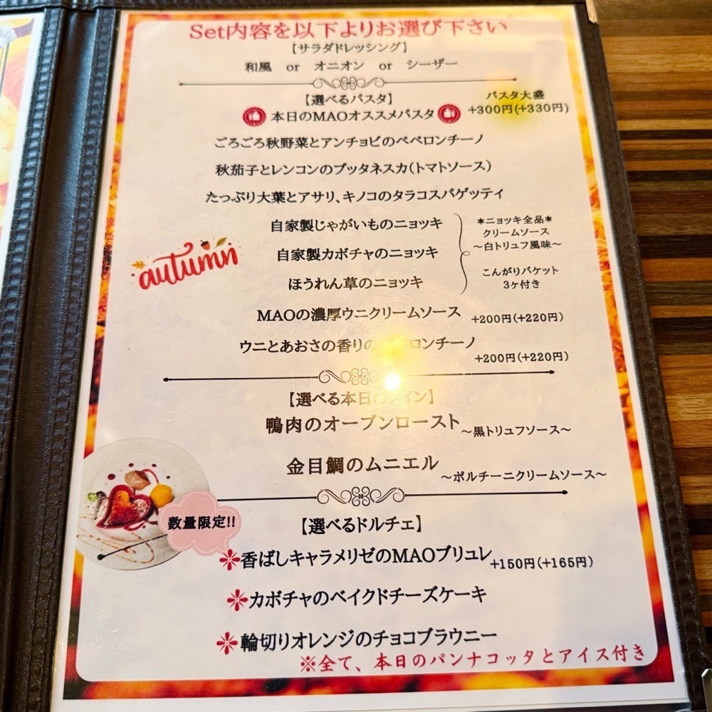 kaze_gourmetさんが投稿したイタリアンダイニング MAOに関する口コミの画像