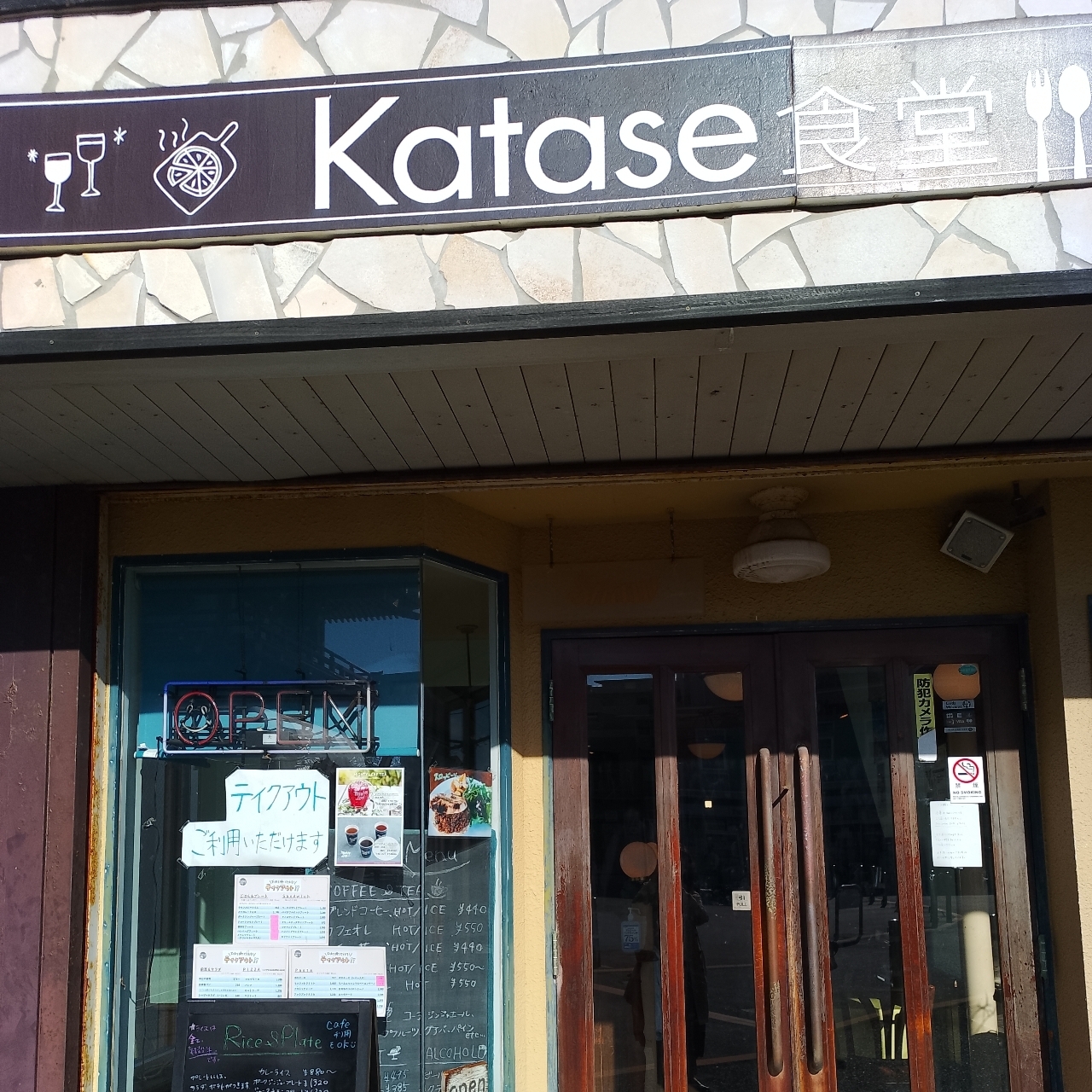 のんびりんこさんが投稿したカタセ食堂（Katase食堂）に関する口コミの画像