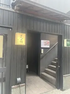神楽坂芝蘭(カグラザカチィラン) 3枚目