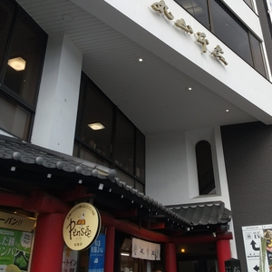パンセ 松島店（Pensee）