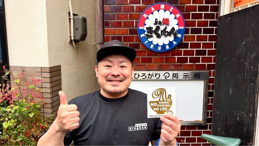 かずくんさんが投稿したらぁ麺 きくはんに関する口コミの画像