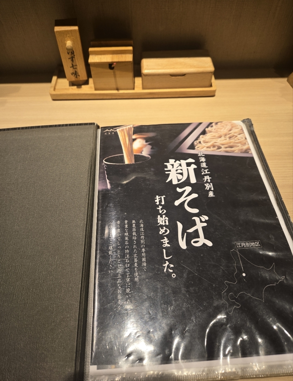 じゅりぽんさんが投稿した蕎麦きり みまきに関する口コミの画像