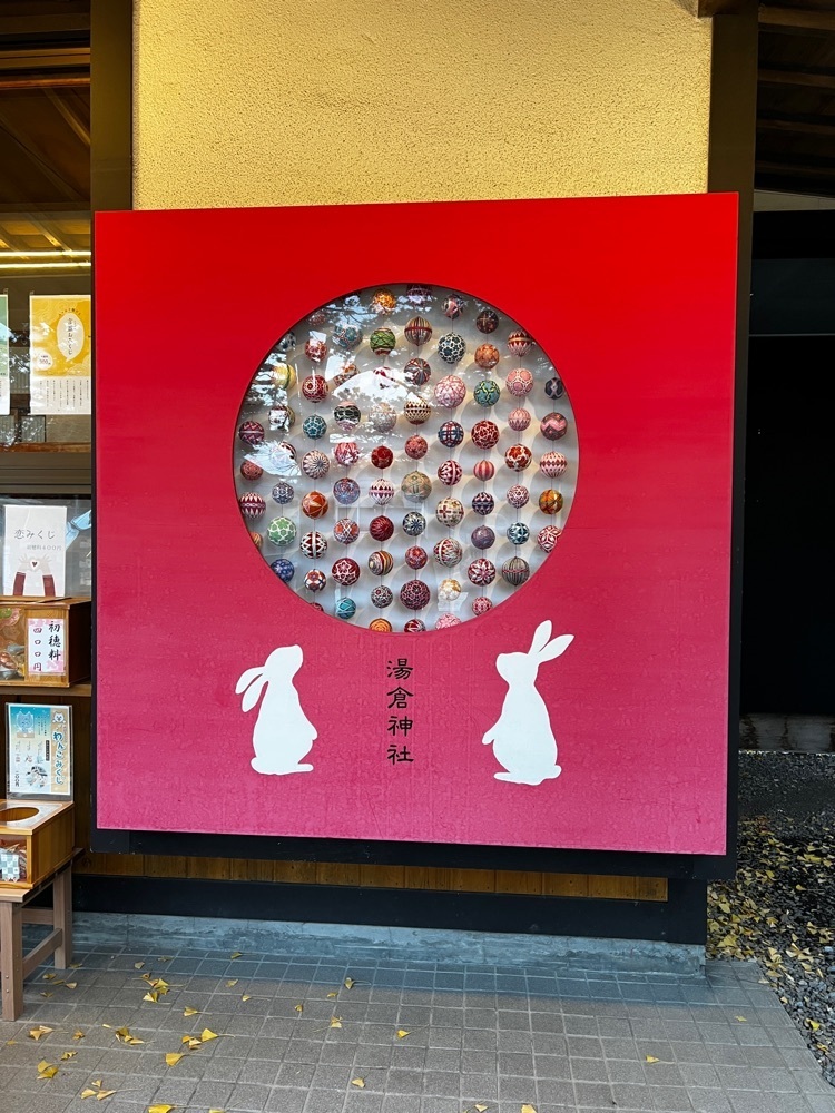 サブ&クルさんが投稿した湯倉神社に関する口コミの画像