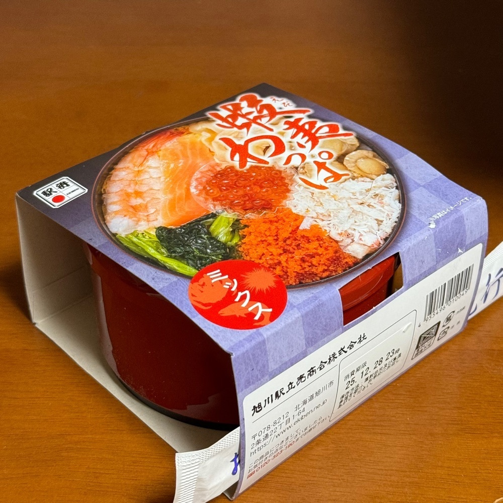 鉄道王さんが投稿した旭川駅立売商会 旭川駅構内コンコース売店に関する口コミの画像