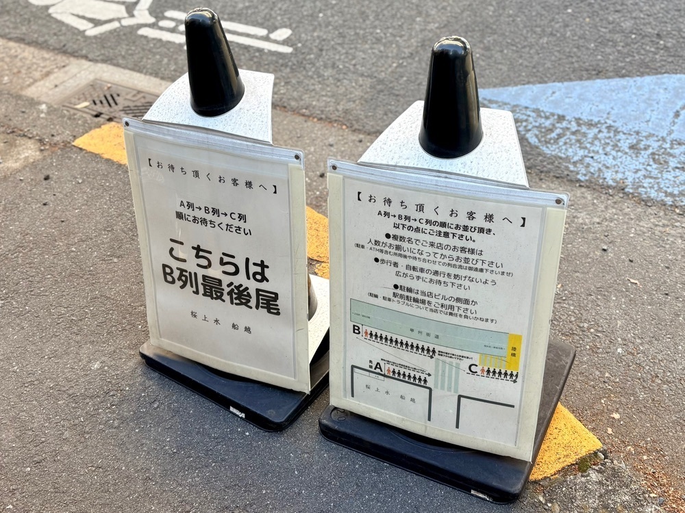 満腹次郎0843さんが投稿した桜上水 船越に関する口コミの画像