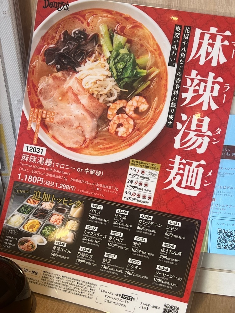 🤎アイヒンまま🤎さんが投稿したデニーズ 西葛西店（Denny's）に関する口コミの画像