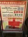 jamesさんが投稿したマクドナルド ららテラス北綾瀬店に関する口コミの画像