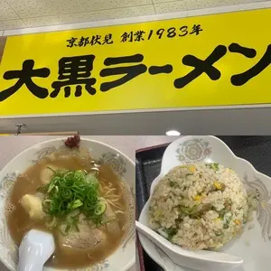 大黒ラーメン スーパーマツモト上桂店