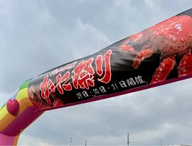 株式会社　北山水産