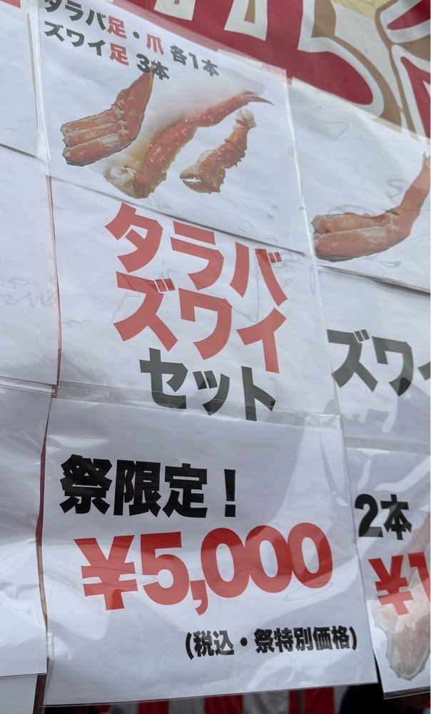 soccer kozou さんが投稿した株式会社　北山水産に関する口コミの画像