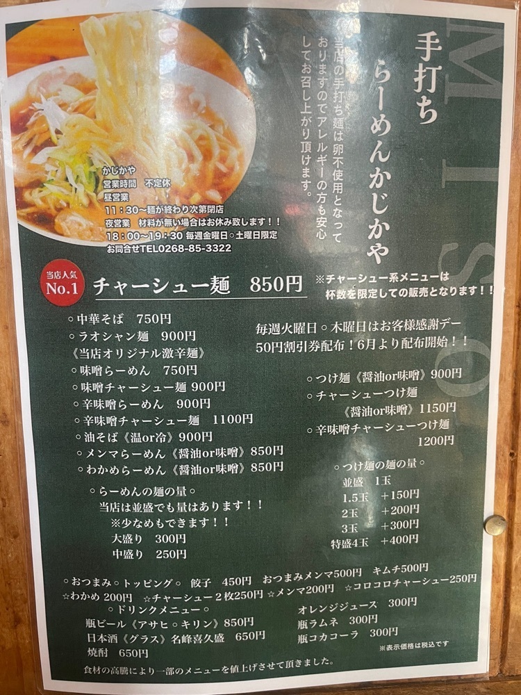 nostalgic_hiking_bca8さんが投稿したかじかや手打らーめんに関する口コミの画像