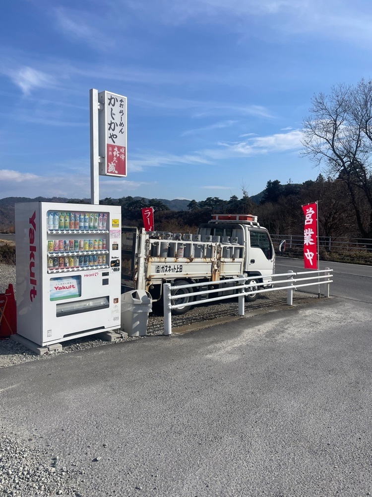 nostalgic_hiking_bca8さんが投稿したかじかや手打らーめんに関する口コミの画像