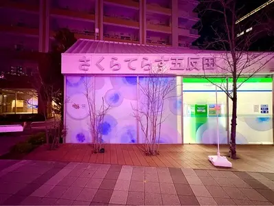 ファミリーマート さくらてらす五反田店(FamilyMart)