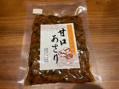 岩崎物産
