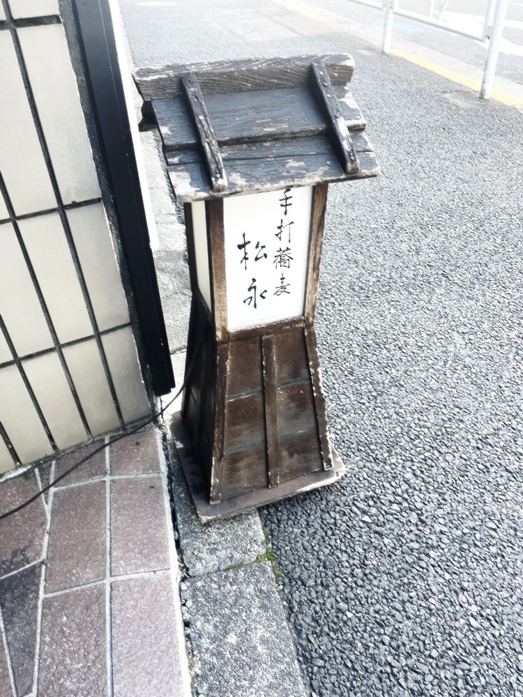 ロッシフミさんが投稿した手打蕎麦 松永（まつなが）に関する口コミの画像