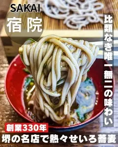 ちく満（ちくま）