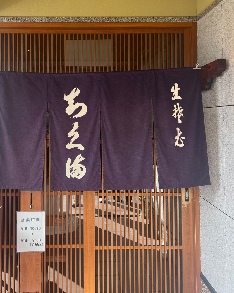 masayan.310さんが投稿したちく満（ちくま）に関する口コミの画像