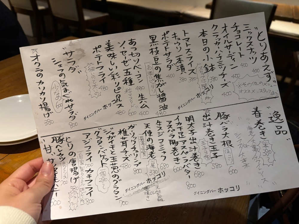nanah1さんが投稿したダイニングバー ホッコリに関する口コミの画像